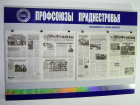 Профсоюзы Приднестровья (газета или информация).